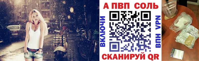 купить наркоту  Берёзовский  A-PVP кристаллы 