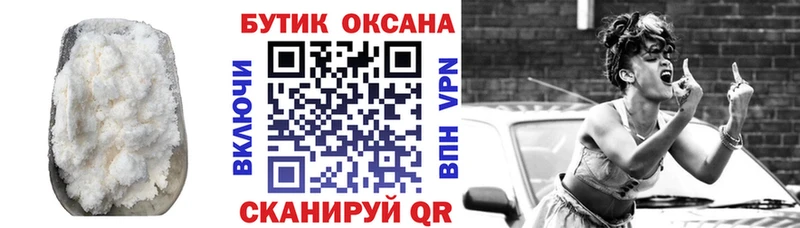 купить наркотик  Берёзовский  БУТИРАТ бутик 