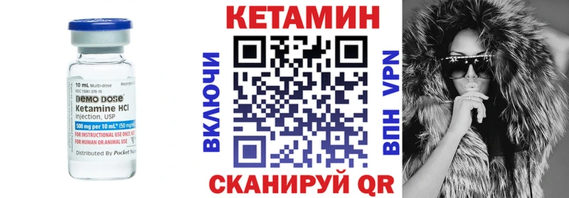 Кетамин ketamine  Берёзовский 