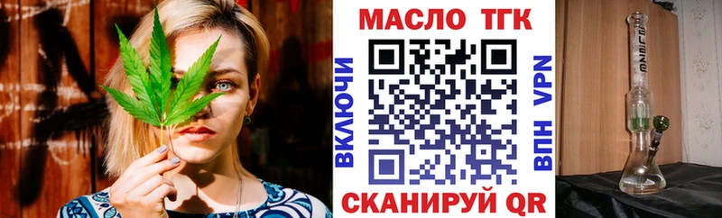 ТГК THC oil  Берёзовский 